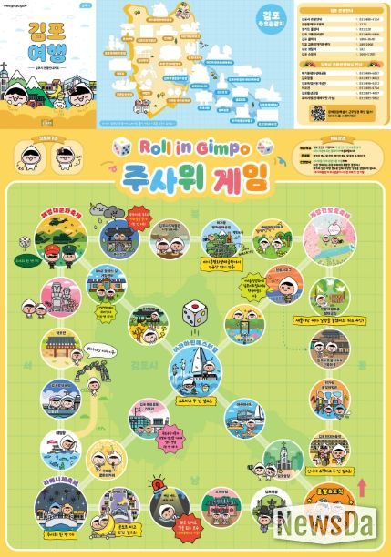 김포 체험형 관광지도