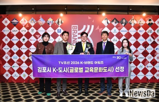 TV조선 ‘K-브랜드 어워즈’ 수상식