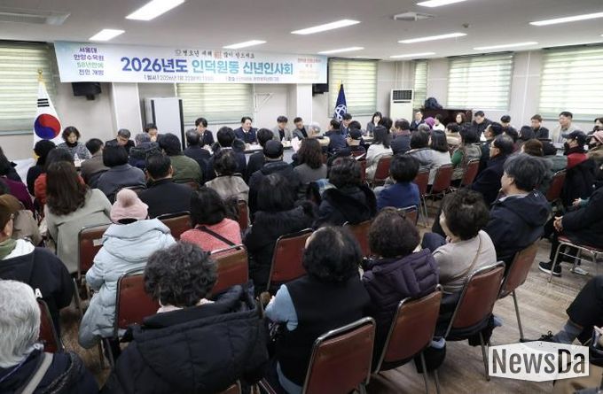 2026년도 인덕원동 신년인사회(2026년 1월 22일_인덕원동 행정복지센터)