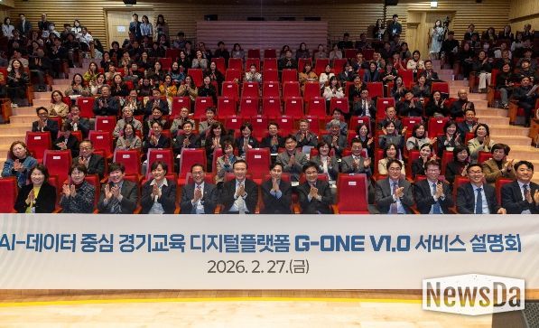 ‘지원이(G-ONE)’플랫폼 설명회