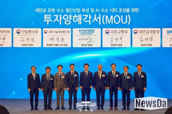새만금 로봇·수소·AI 시티 투자 협약식(청와대)
