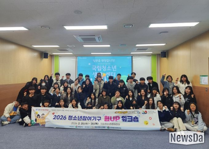 양산시, 2026년 청소년참여기구 협UP 워크숍 운영