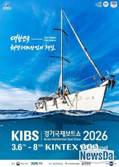 (포스터)경기국제보트쇼.