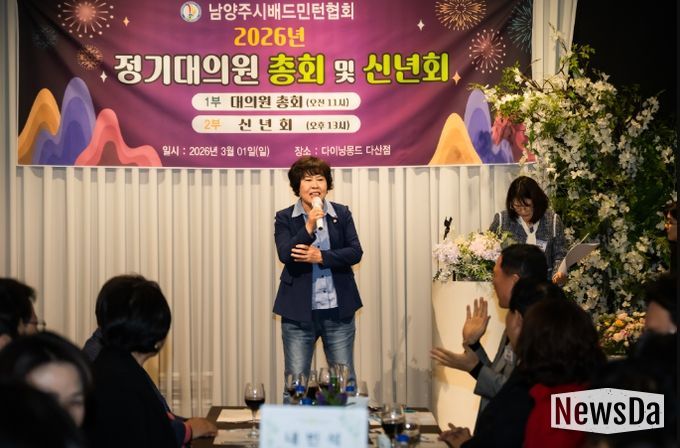 2026년 남양주시배드민턴협회 정기총회 및 신년회