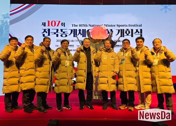 전국동계체육대회