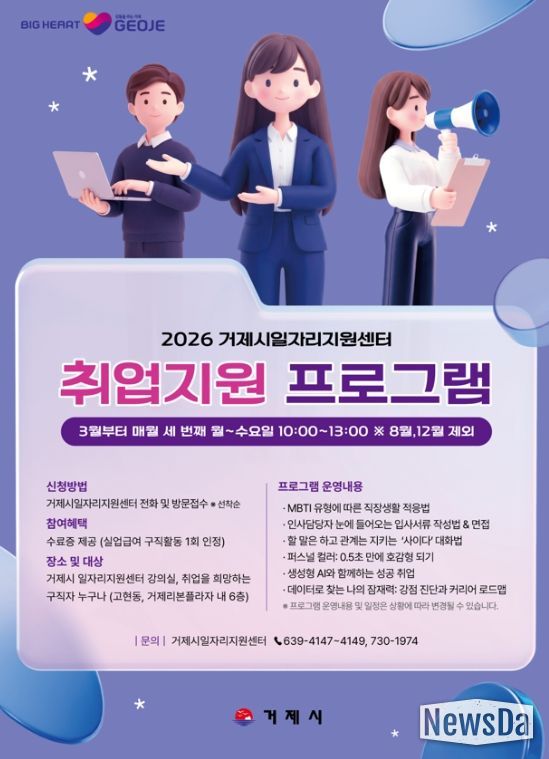 구직자 재도약 맞춤 취업역량 강화 프로그램 운영