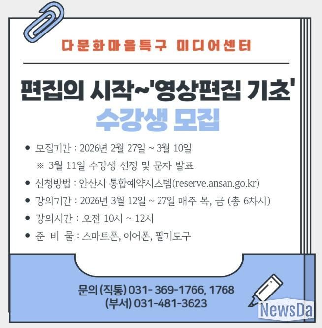 다문화마을특구 미디어센터 영상 콘텐츠 제작교육 과정 디지털홍보자료.