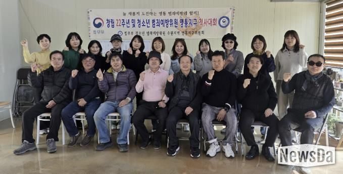 수원시 영통구 범방위, 창립22주년 기념 및 척사대회 개최