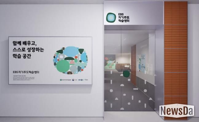 동두천-EBS 자기주도학습센터, 3월 3일부터 학생 모집