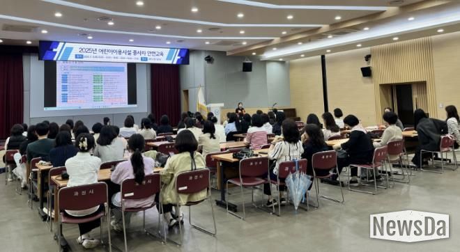 과천시, 어린이 이용 시설 종사자 대상 안전교육 실시