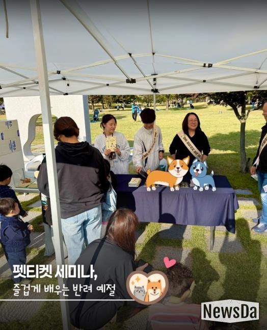 반려동물 세미나