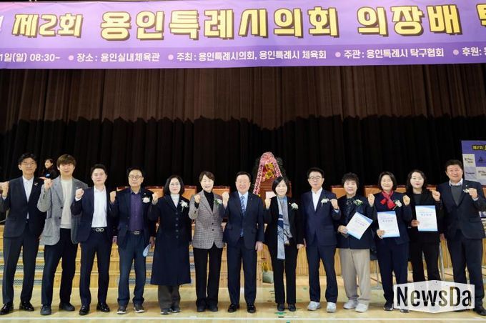 2026년 용인특례시의회 의장배 탁구대회에서 참석자들이 기념촬영을 하고 있다.