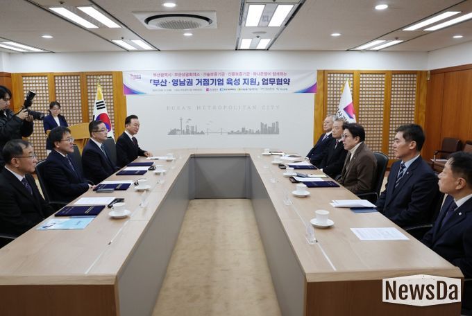 부산·영남권 거점기업 육성 지원'을 위한 업무협약을 체결한다고 밝혔다.