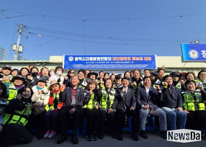 평택시 자율방범연합대, 정월대보름 맞이 윷놀이 대회 개최