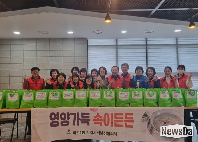 비전1동 지역사회보장협의체, 정월대보름 맞아 삼계죽과 오곡 나물 나눔으로 이웃사랑 실천