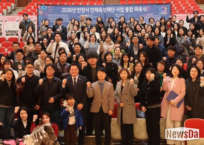 안양시 인재육성재단, 교육사업 위촉식 개최