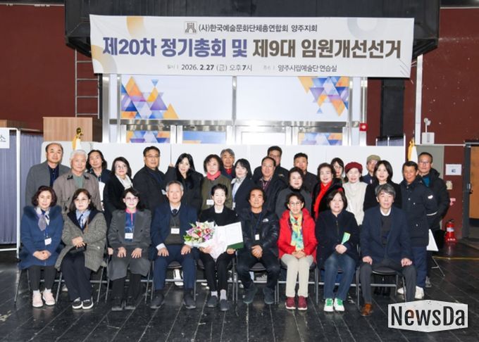 양주예총, 제9대 지회장에 서순오 연임 확정