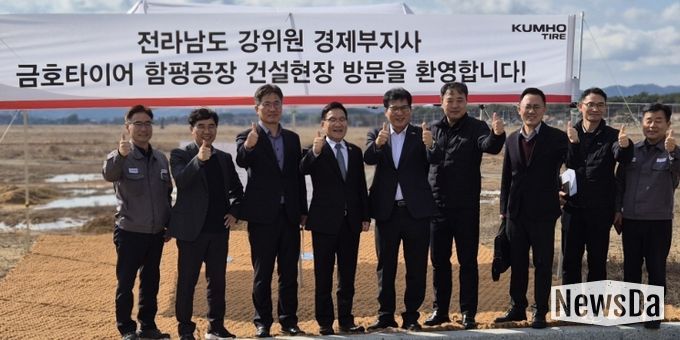금호타이어 함평신공장 건설현장 기념촬영