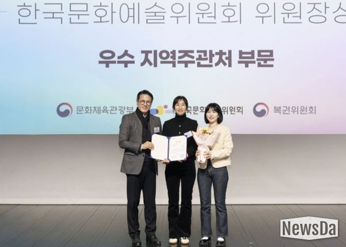 통합문화이용권사업 유공자 포상 전수식