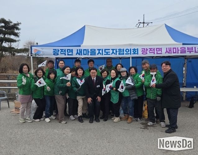 광적면 새마을지도자협의회·새마을부녀회 ‘3·1운동 기념 따뜻한 우동 나눔 행사’ 진행