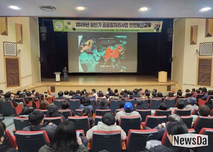 거제시, 2026년 상반기 공공일자리사업 참여자 산업안전보건교육 실시