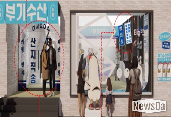 부산 브랜드숍 ‘부기수산’팝업스토어