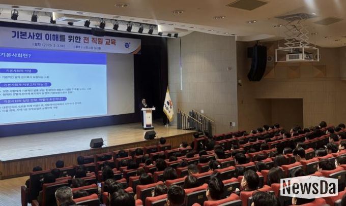 시흥시 '새로운 시대의 패러다임 기본사회로' 공직자 대상 '기본사회 정책의 이해' 교육 성료