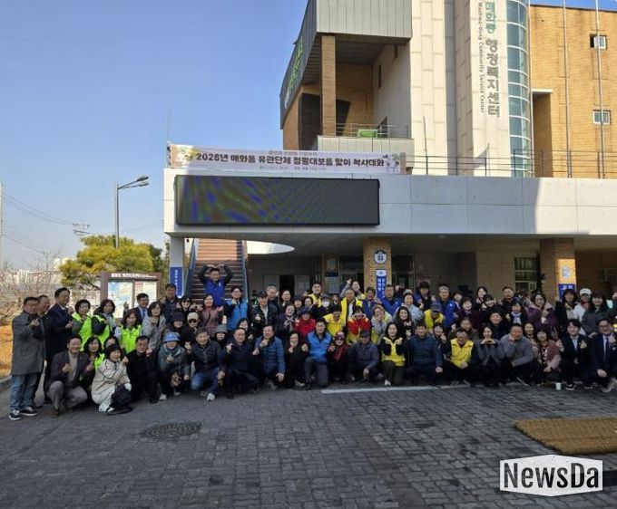시흥시 매화동, 정월대보름 맞이 척사대회 마쳐