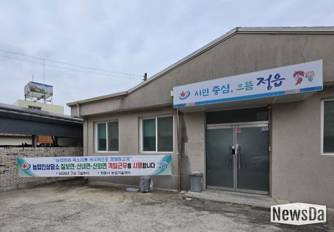 영농 현장 밀착형 ‘농업인상담소’ 운영