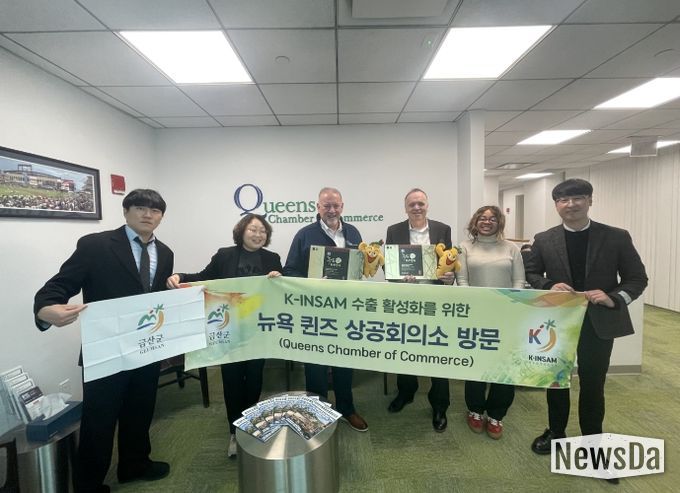 금산군 방문단 미국 뉴욕 퀸즈 상공회의소 방문 기념사진