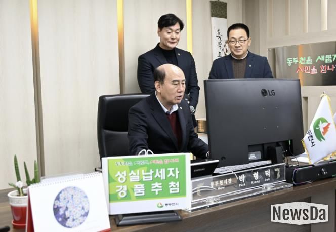 동두천시, 지방세 성실납세자 200명 선정