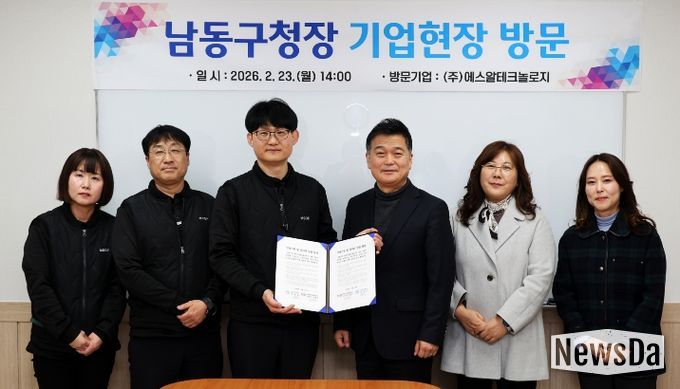 박종효 남동구청장,‘㈜에스알테크놀로지’ 현장 방문