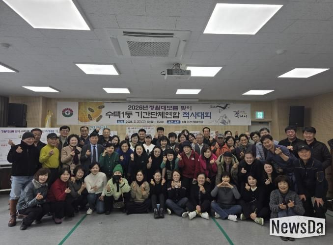 구리시 수택1동 기간단체협의회, 정월대보름 맞이 척사대회 개최