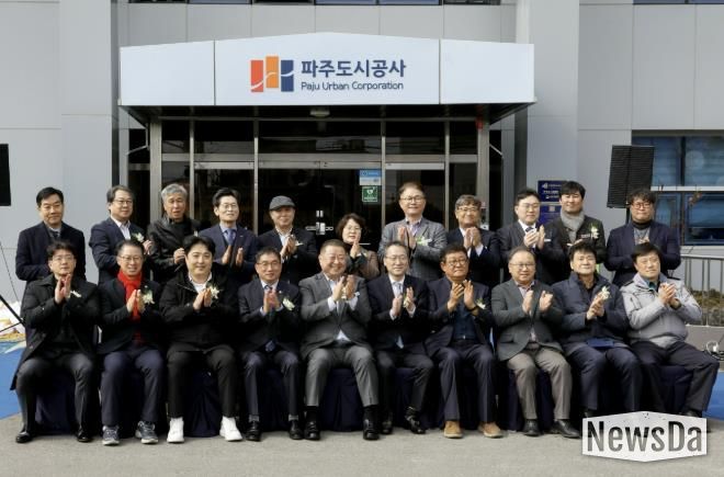 파주도시공사 공식 출범, 현판 제막식 성황리 개최