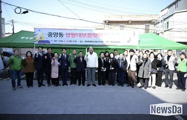 동두천시 중앙동 체육회, 2026년 정월대보름맞이 민속축제 성료