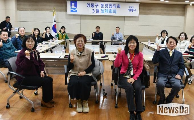 수원시 영통구, 통장협의회 통해 시정 홍보... 주민·행정 가교 역할 강조