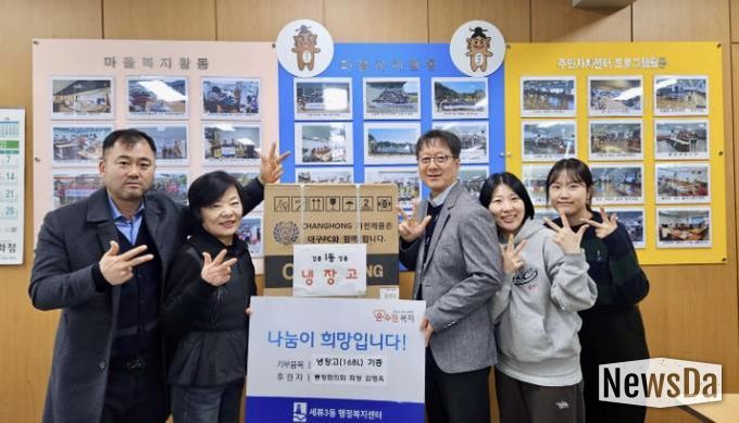 수원시 권선구 세류3동 통장협의회 회장, 행정복지센터에 냉장고 기증