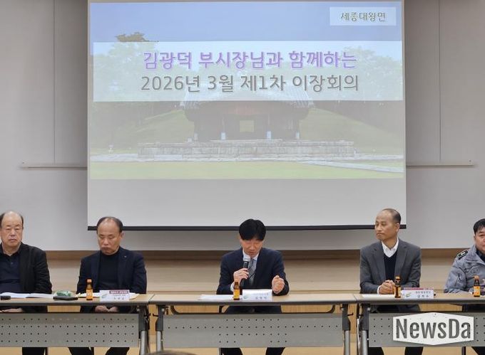 여주시 세종대왕면 이장회의 개최... 김광덕 여주부시장, 건의사항 청취