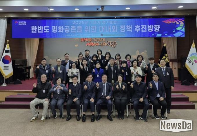 민주평통 의왕시협의회, 2026년 1분기 의왕시협의회 정기회의 개최