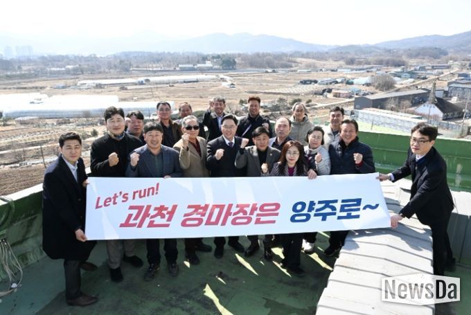 양주시, 과천경마공원 광석지구 유치 주민설명회 개최