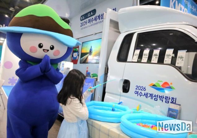 (재)2026여수세계섬박람회 조직위원회는 지난 8일까지 사흘간 경기 킨텍스에서 열린 경기국제보트쇼에 참가해 2026여수세계섬박람회를 홍보했다.