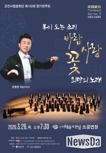 군산시립합창단정기연주회포스터