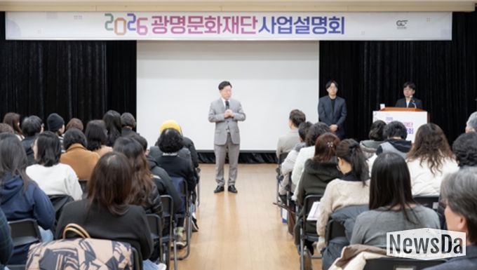 2026 광명문화재단 사업설명회에서 (재)광명문화재단 이사장(박승원)이 환영 인사를 하고 있다.