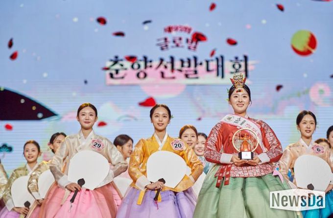 시대를 아우르는 춘향의 매력, 제96회 글로벌 춘향선발대회로 화려한 꽃 피운다