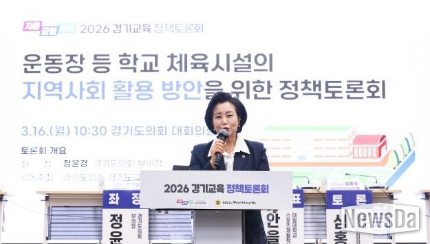 정윤경 부의장, ‘학교 체육시설 및 유휴 교실, 시민의 생활체육 공간으로의 역할 강조’ 정책토론회 성료