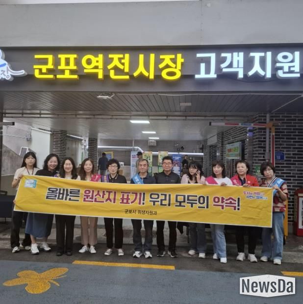 원산지 표시 점검