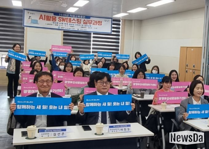 지난 17일 여성새로일하기센터에서 '2026년 직업교육훈련 인공지능(AI) 활용 소프트웨어(SW) 테스팅 실무과정' 개강식을 진행하고 있다.