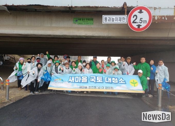 창전동 새마을남녀협의회, 봄맞이 국토대청결 운동 실시