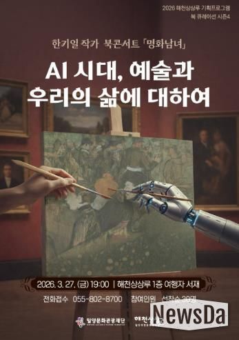 2026 북 큐레이션의 첫 번째 북 콘서트 포스터