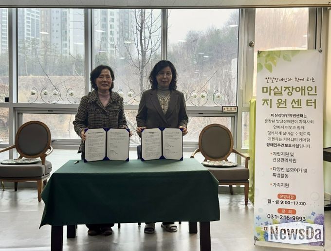 용인특례시 기흥구보건소는 마실장애인지원센터와 업무협약체결 했다